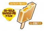 「セブンプレミアム　スイーツなガリガリ君　ミルクたっぷりとろりんシュー味」関連画像