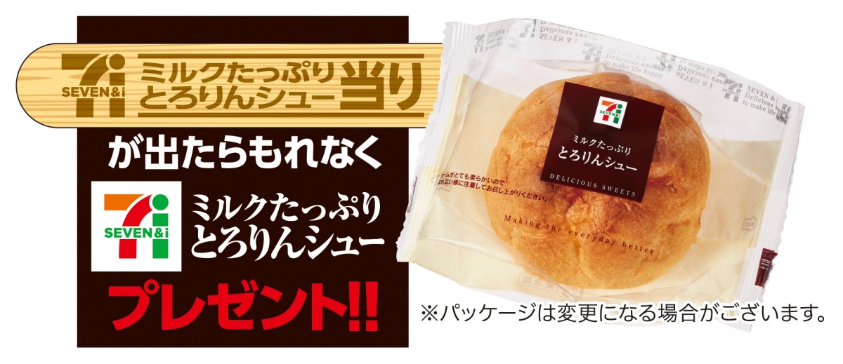 ガリガリ君、ナポリタンに続く新作登場！今度は「ミルクたっぷりとろりんシュー味」