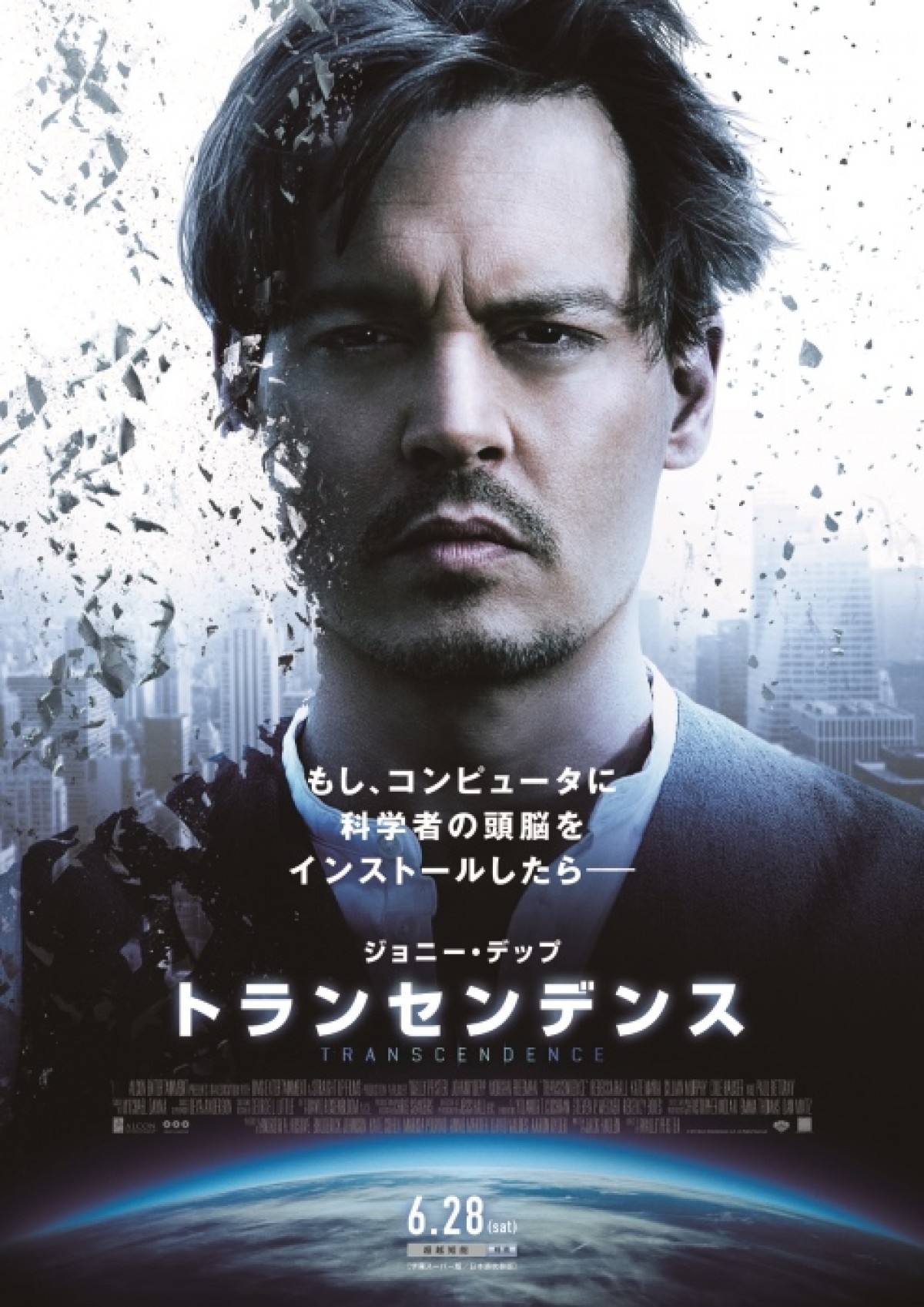 ジョニー・デップ×クリストファー・ノーラン!『トライセンデンス』遂にポスター解禁