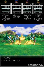 スマホ版『ドラゴンクエストIV 導かれし者たち』ゲーム画面　