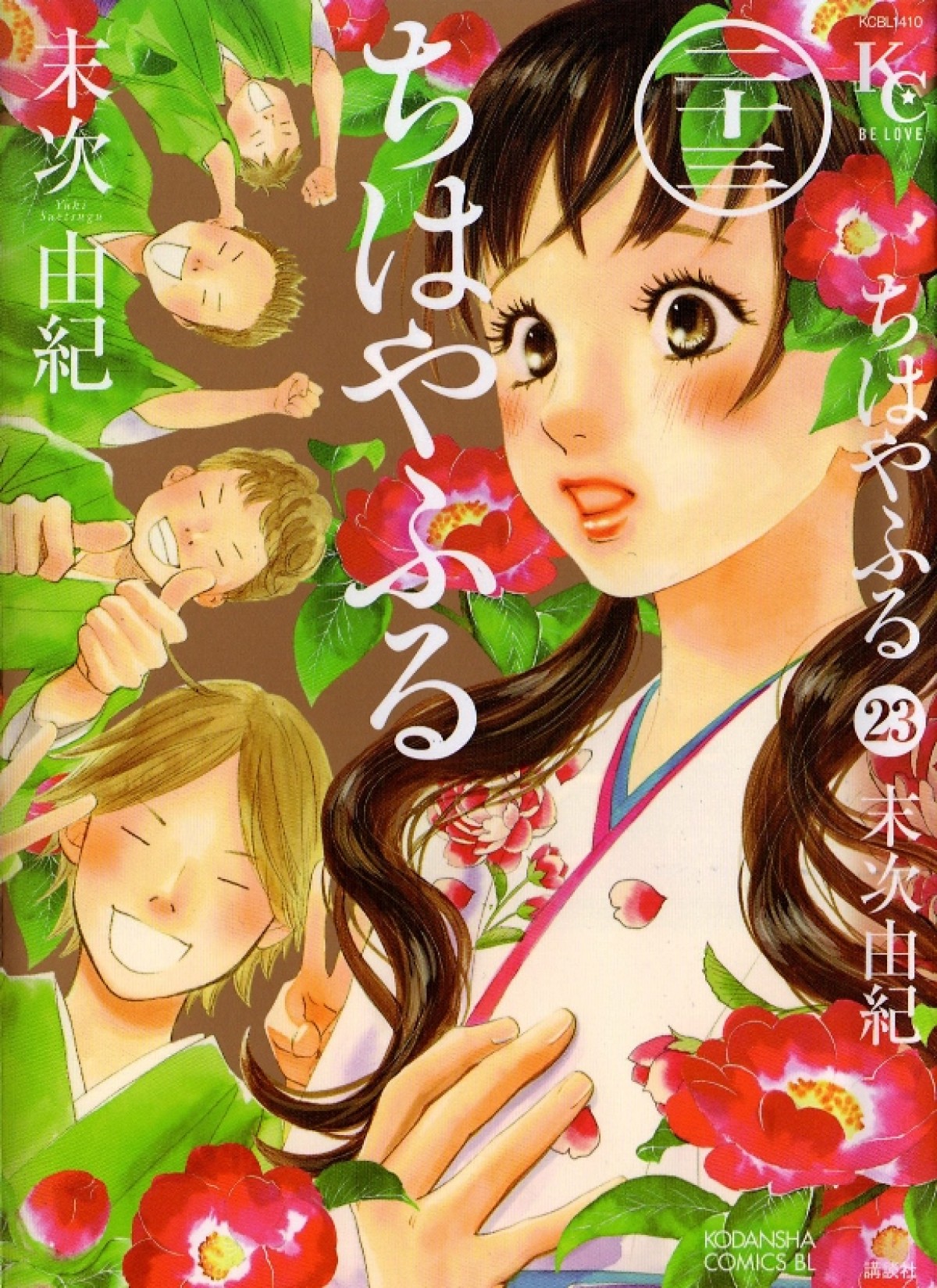 『ちはやふる』が1位獲得！　“男子がハマった女子漫画ランキング”発表
