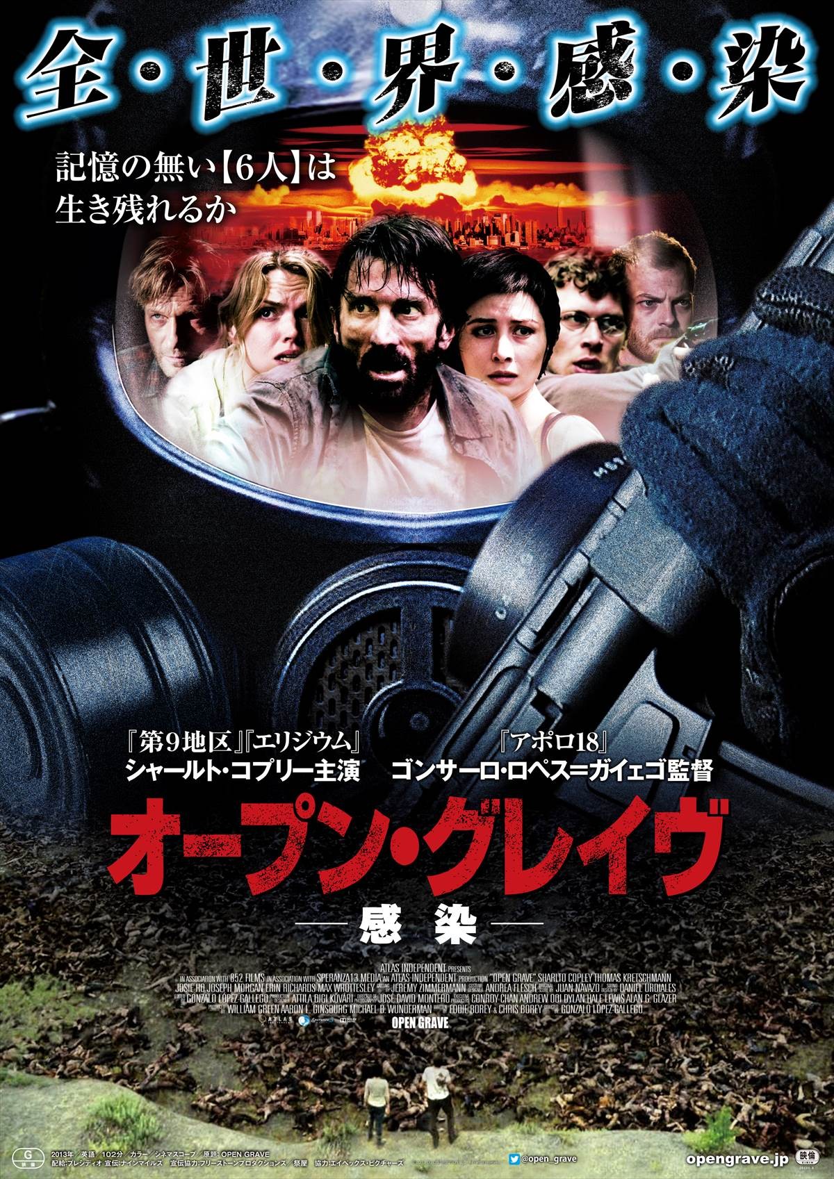 新感覚パニック・スリラー『オープン・グレイヴ』公開決定！ 衝撃の予告解禁
