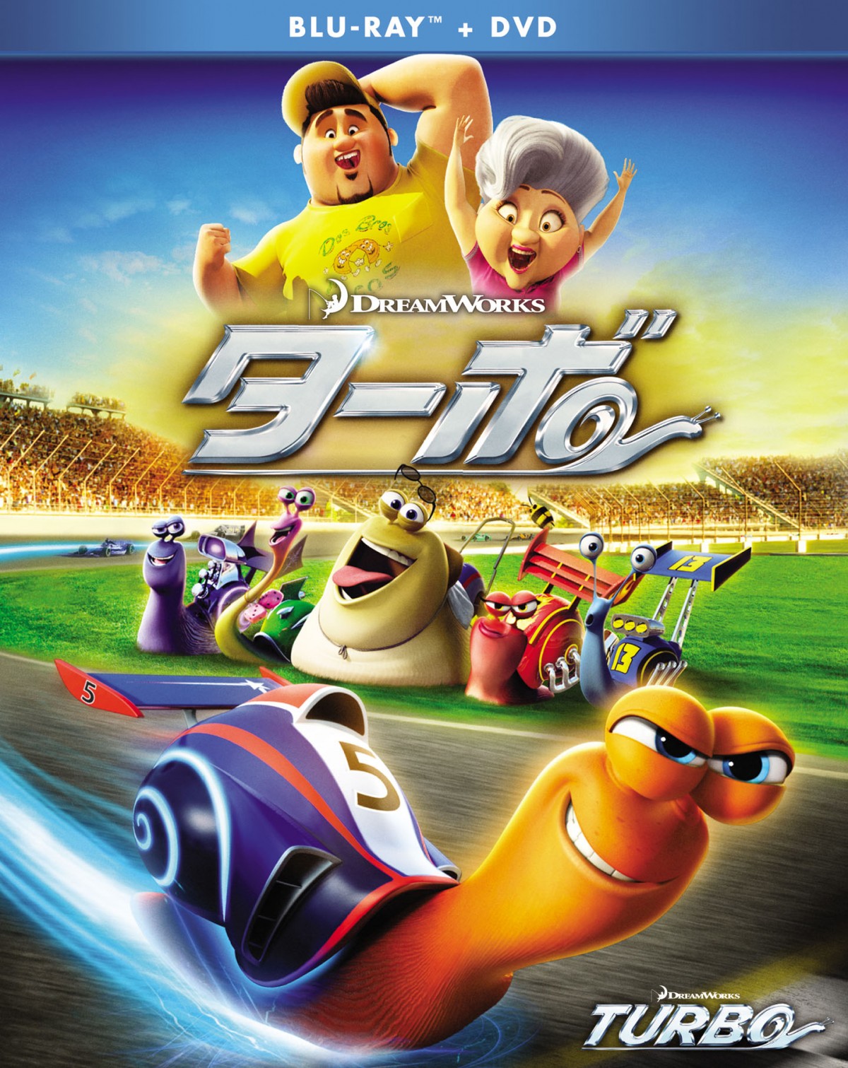 森且行選手やビッグダディも絶賛、ドリームワークス・アニメ『ターボ』日本上陸