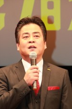 立川談春、『ルーズヴェルト・ゲーム』特別披露試写会見にて　