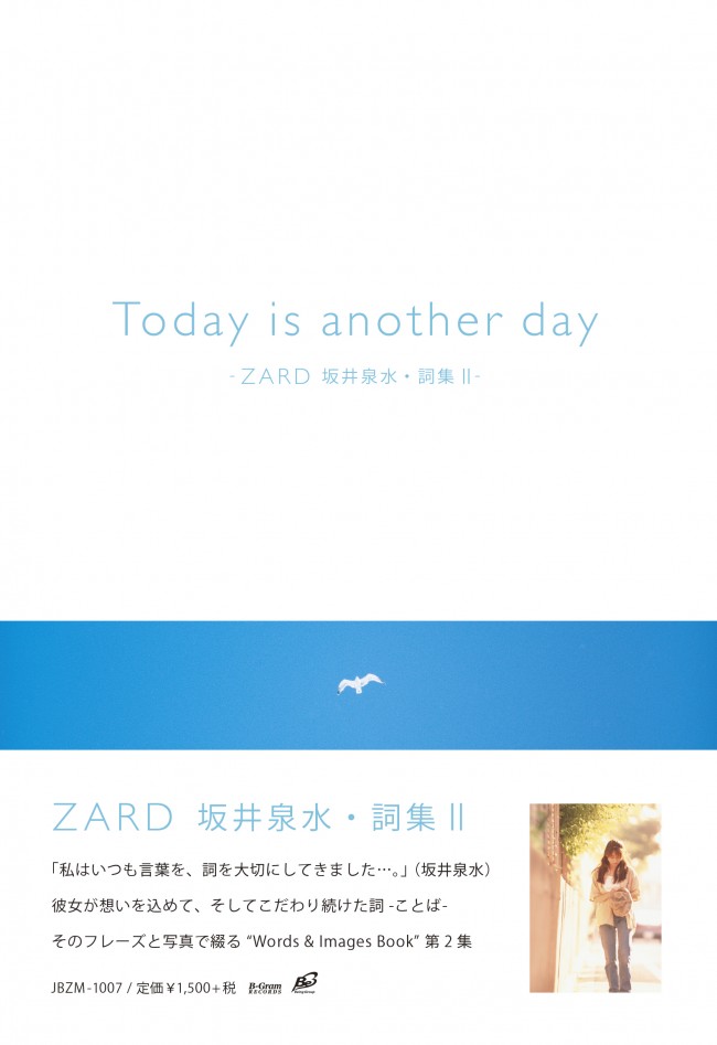ZARD ザード 坂井泉水 詩集 I～Ⅳ 4冊セット 帯付き - メルカリ