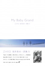 My Baby Grand‐ZARD 坂井泉水・詞集IV‐