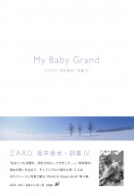 ZARD坂井泉水の詩集4巻同時リリース決定！心に響くフレーズと未公開写真を収録 - エンタメ - ニュース ｜クランクイン！