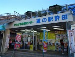 「日本全国 道の駅ランキングTOP20」1位／道の駅　許田（沖縄県・名護市）