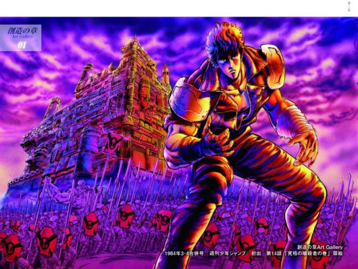 アニメ『北斗の拳』に特化したDVD付きマガジン創刊　雑魚キャラピンズもプレゼント