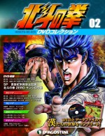 「北斗の拳　DVDコレクション」は5月27日創刊