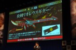 コラボが発表された「モンスターハンター」10周年記念パーティーの模様　