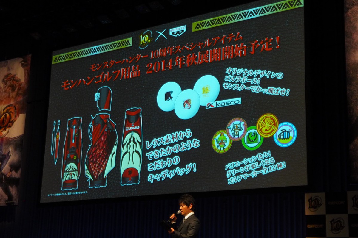 モンハン10周年コラボ、「モンスターハンター展」「ギター」「ゴルフ用品」続々発表