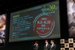 コラボが発表された「モンスターハンター」10周年記念パーティーの模様　