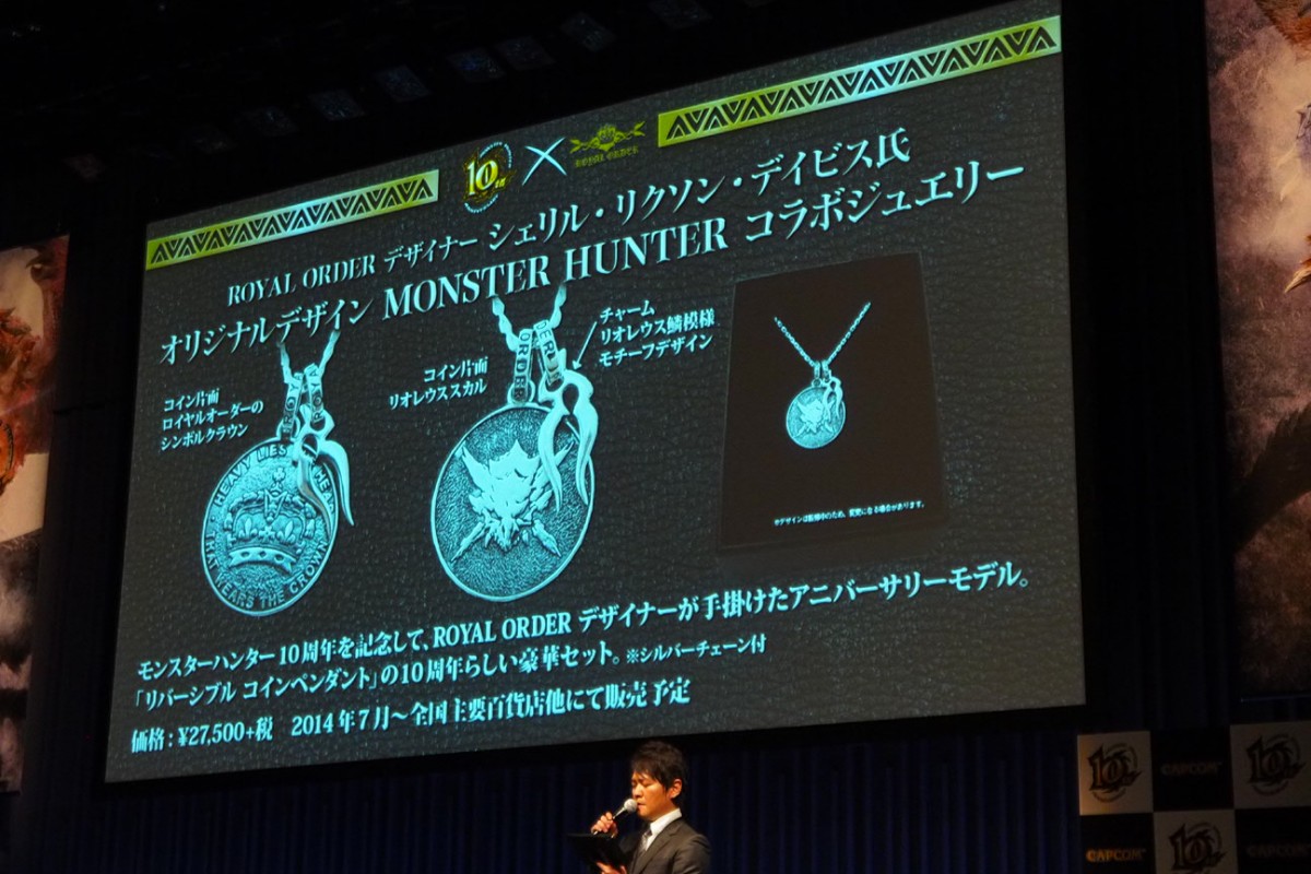 モンハン10周年コラボ、「モンスターハンター展」「ギター」「ゴルフ用品」続々発表