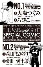 人物情報 クランクイン