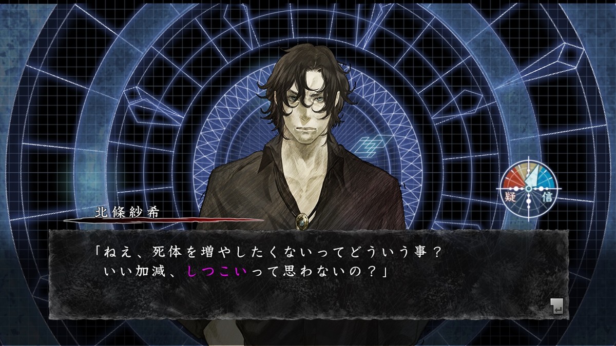 ホラーゲーム『真 流行り神』発売決定！怖さを徹底的に追求「絶望感溢れる涙」必至
