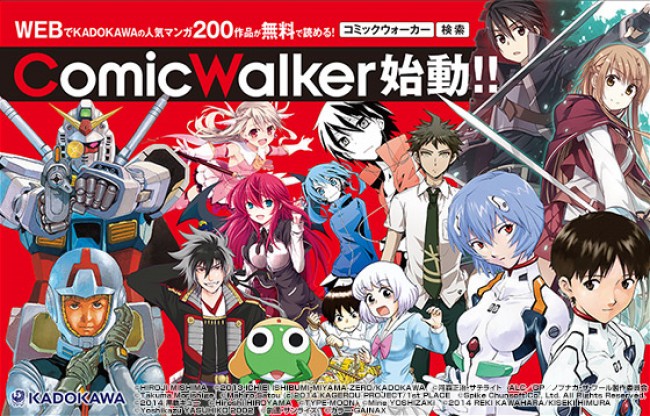 「ComicWalker新人大賞」など新人賞も設立したKADOKAWAのウェブマガジンComicWalker（コミックウォーカー）