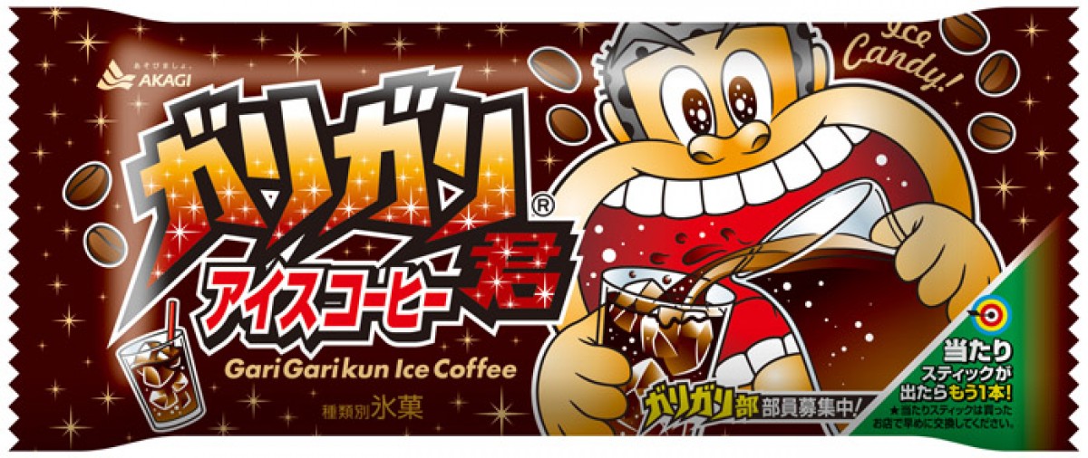 ガリガリ君