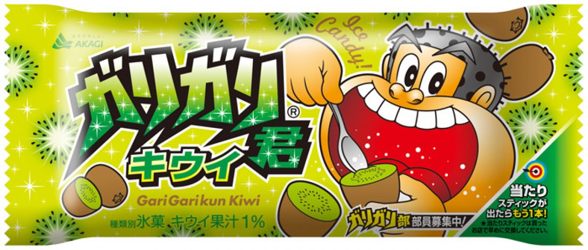 ガリガリ君