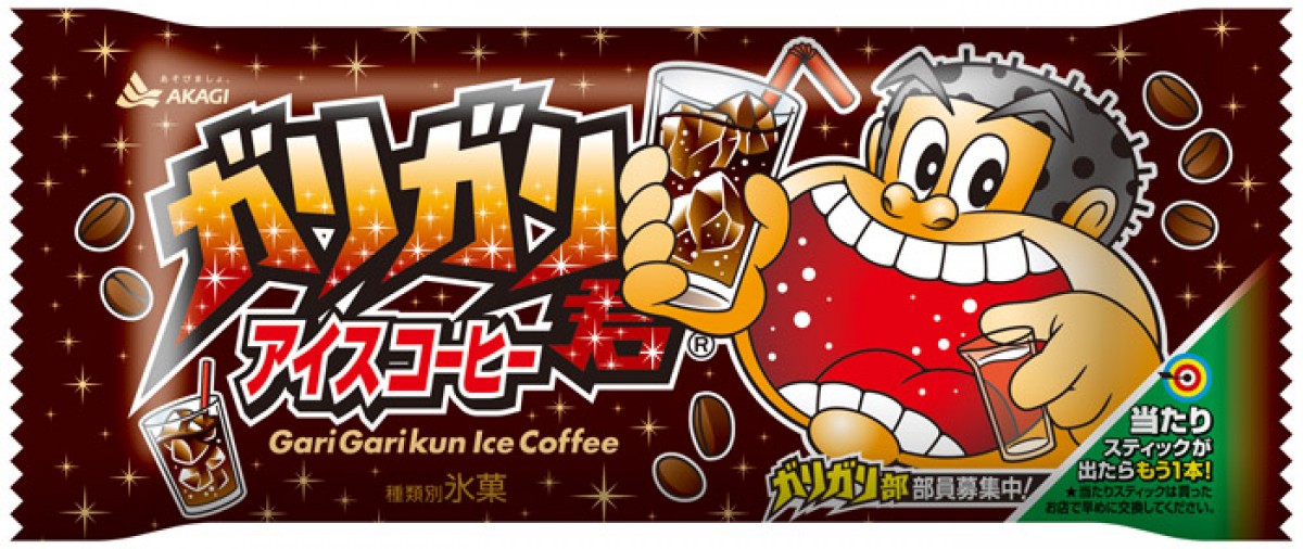 ガリガリ君