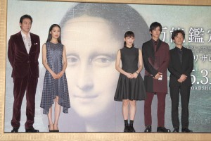 『万能鑑定士Q －モナ・リザの瞳－』完成披露会見にて