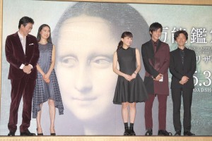 『万能鑑定士Q －モナ・リザの瞳－』完成披露会見にて