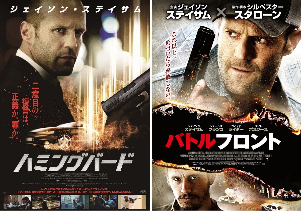 どっちがお好き ジェイソン ステイサム主演の2作品 最新映像が同時解禁 14年4月28日 映画 ニュース クランクイン