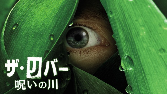 『パラノーマル・アクティビティ』の監督が放つ、新たな戦慄!
