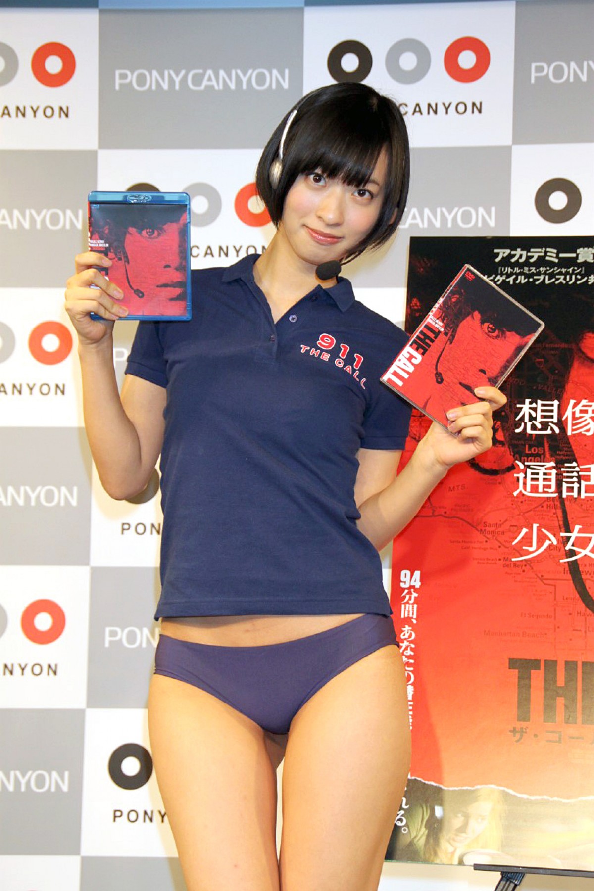 グラドル倉持由香、ストーカー被害経験を告白「後ろから男性に襲われました」