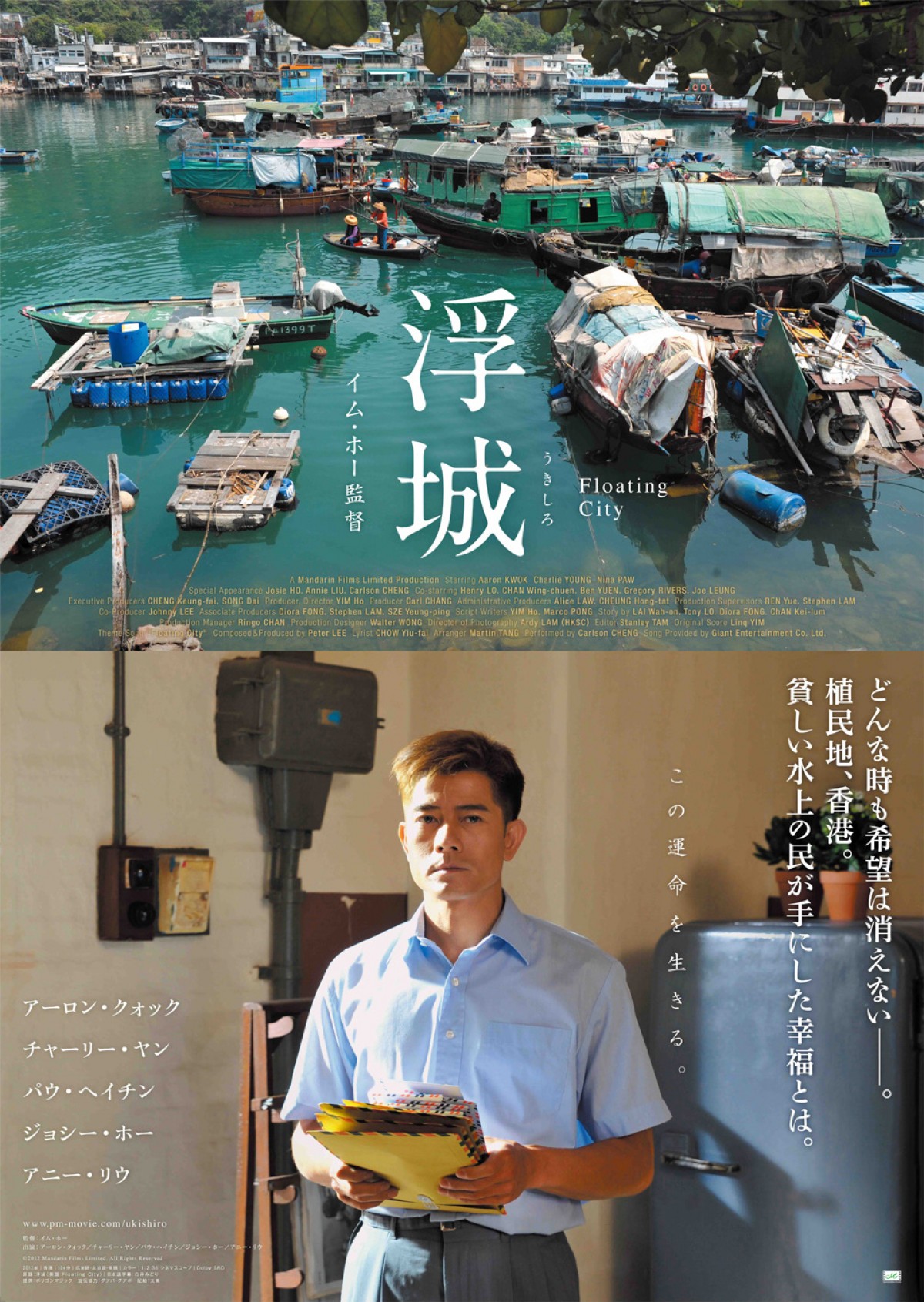 東京国際映画祭で上映中止になった“幻”の香港映画『浮城』　公開決定＆予告編解禁