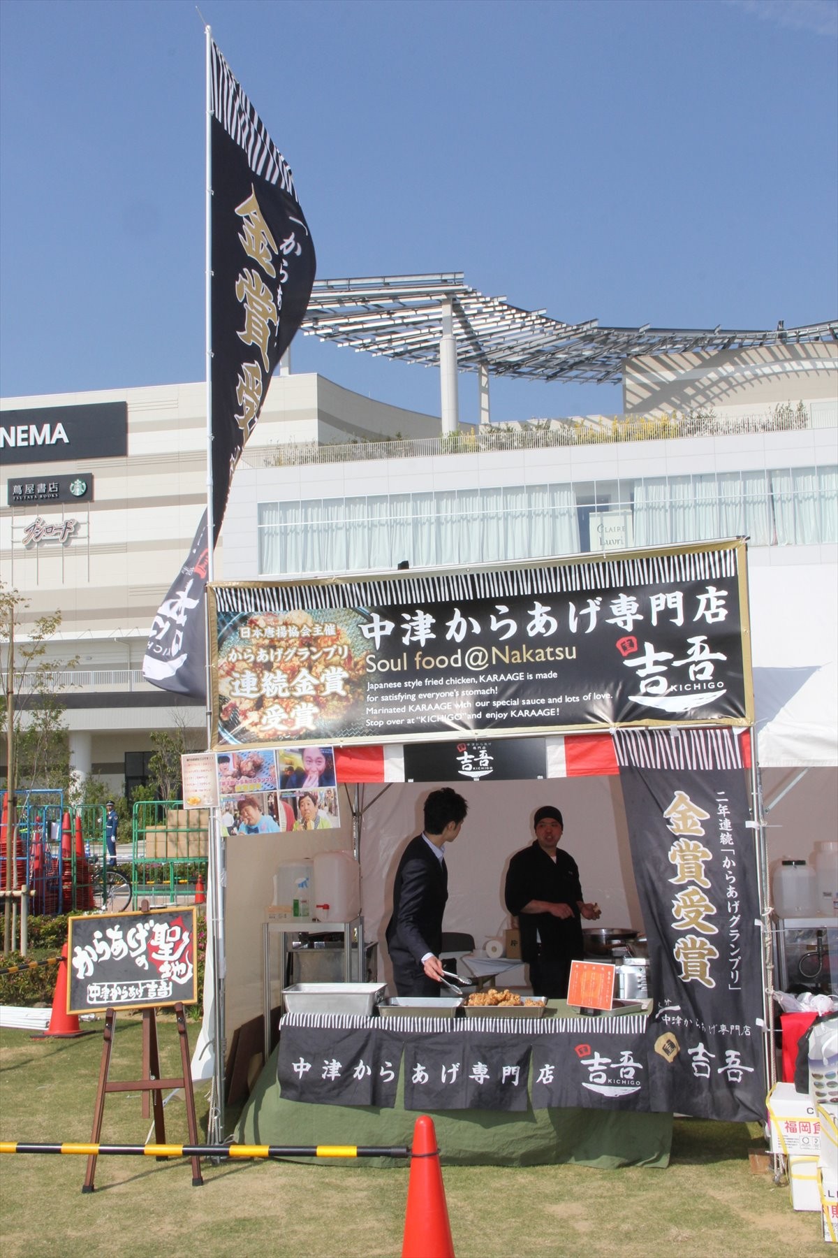唐揚げの名店が全国から大集結！「第1回からあげフェスティバル」フォト特集