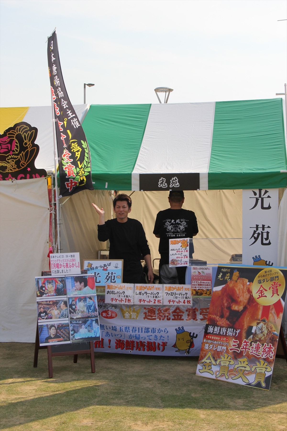 唐揚げの名店が全国から大集結！「第1回からあげフェスティバル」フォト特集