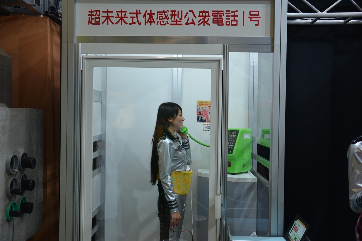 ニコニコ超会議