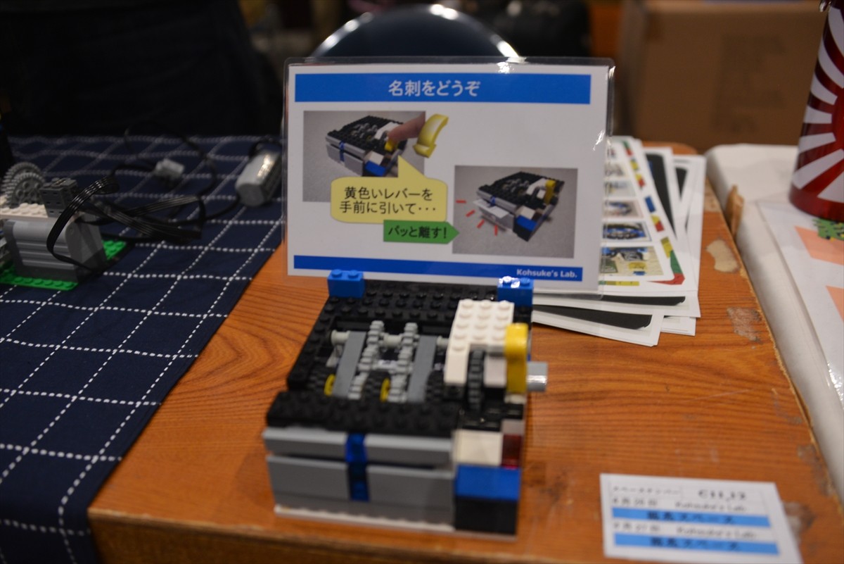 ニコニコ超会議