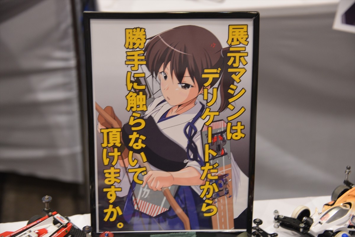 ニコニコ超会議