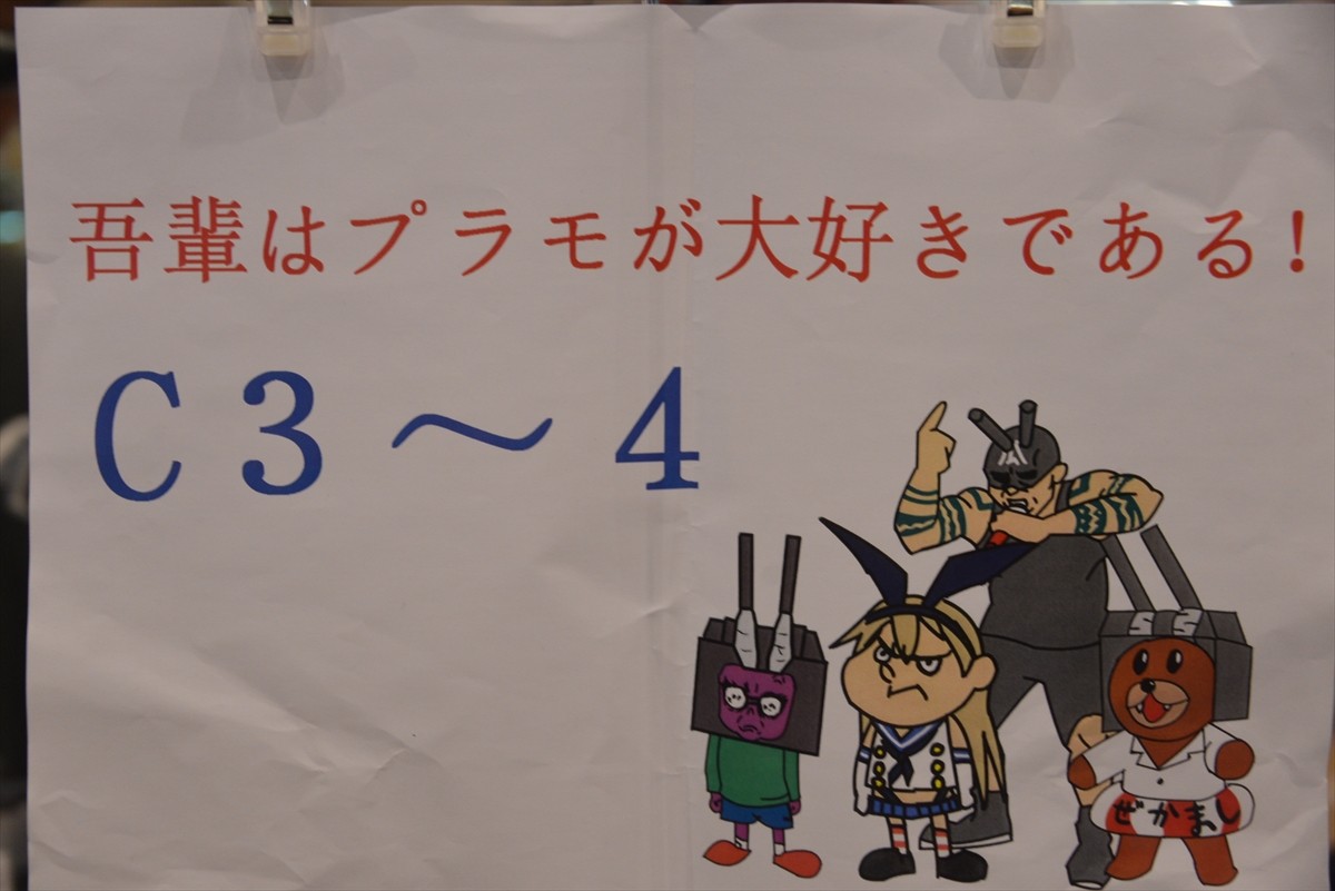 ニコニコ超会議