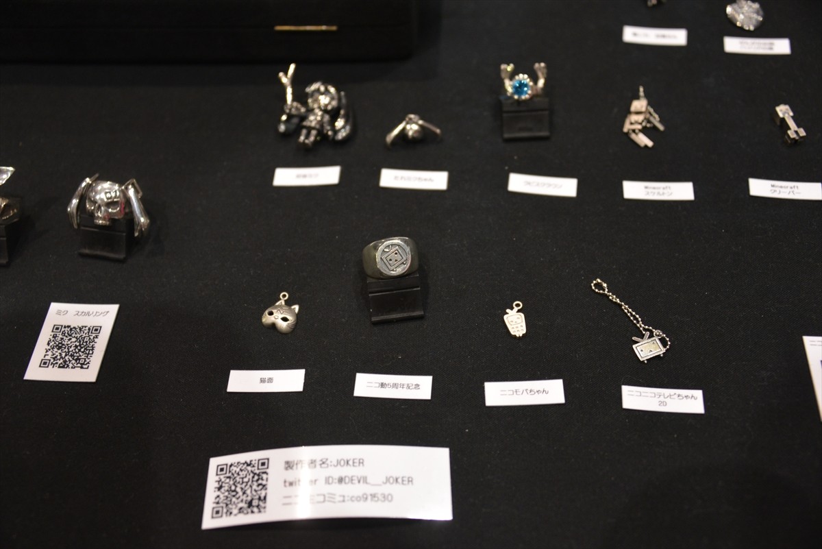 ニコニコ超会議