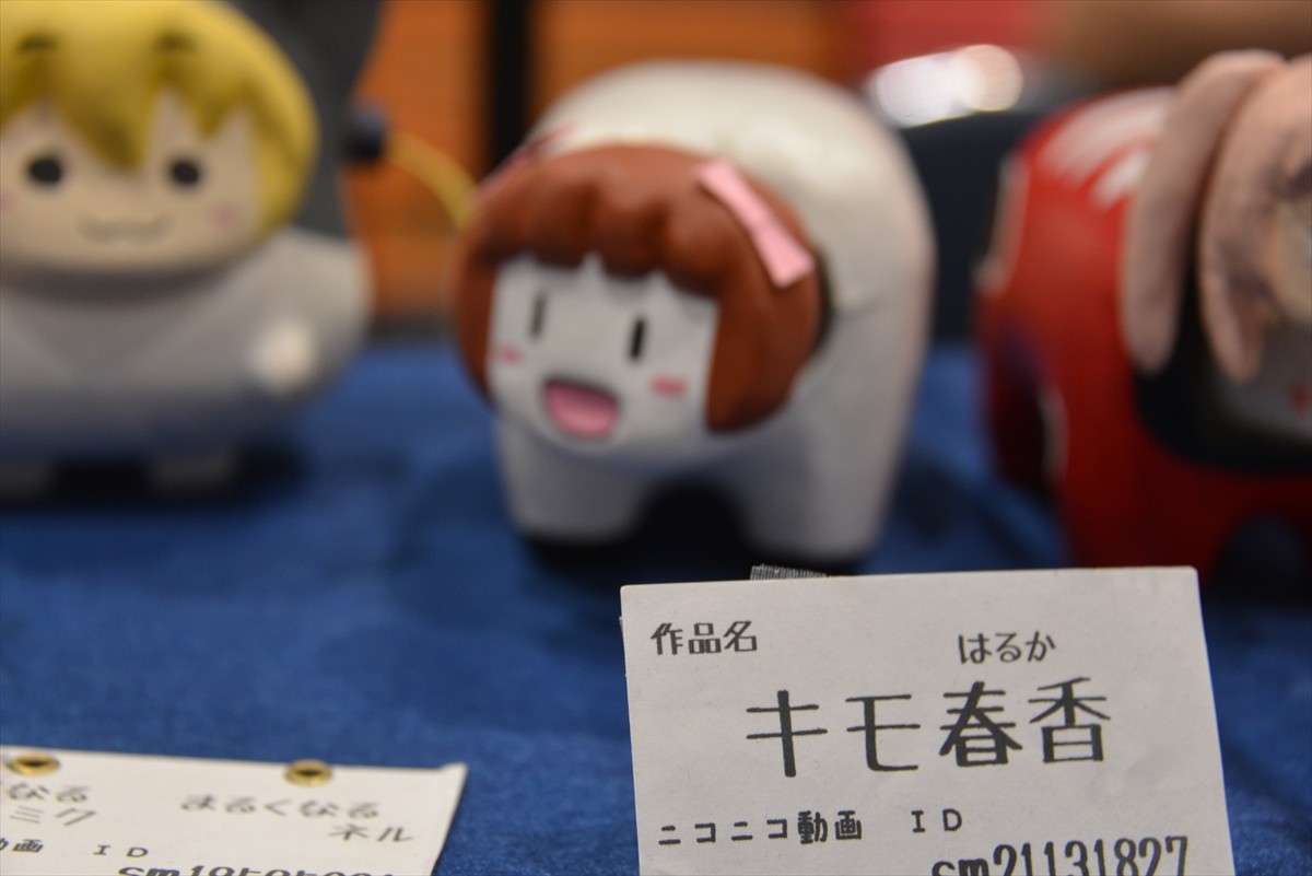 ニコニコ超会議