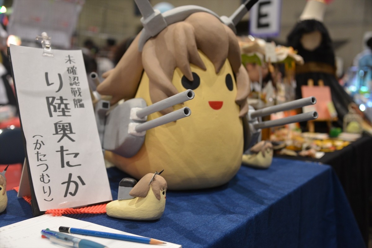 ニコニコ超会議