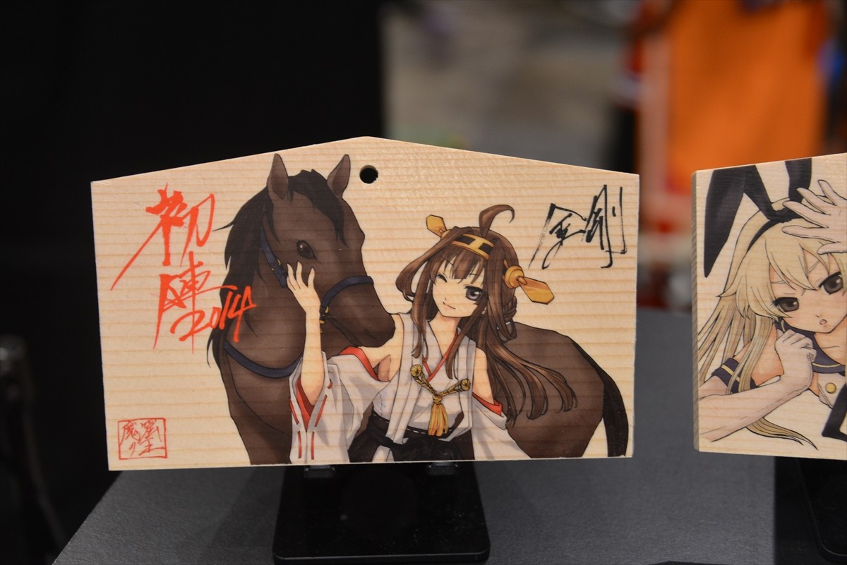 ニコニコ超会議