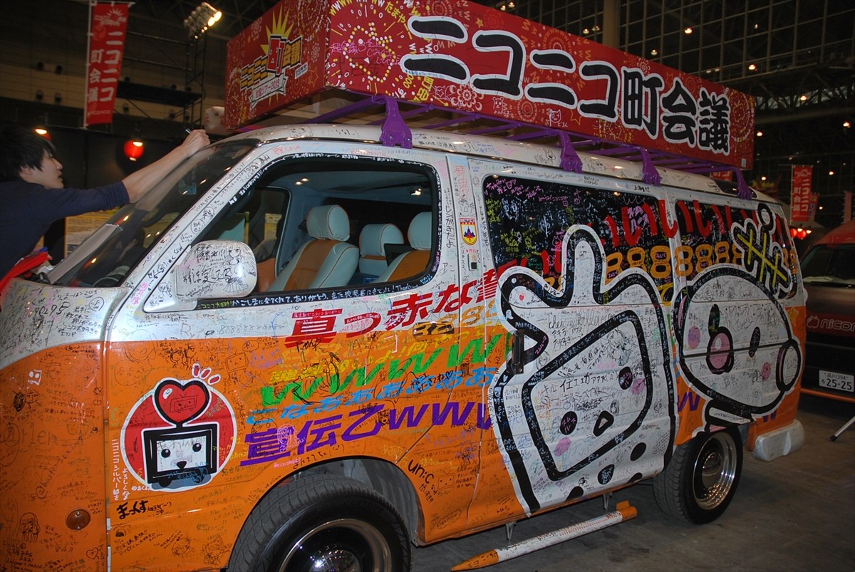 ニコニコ超会議