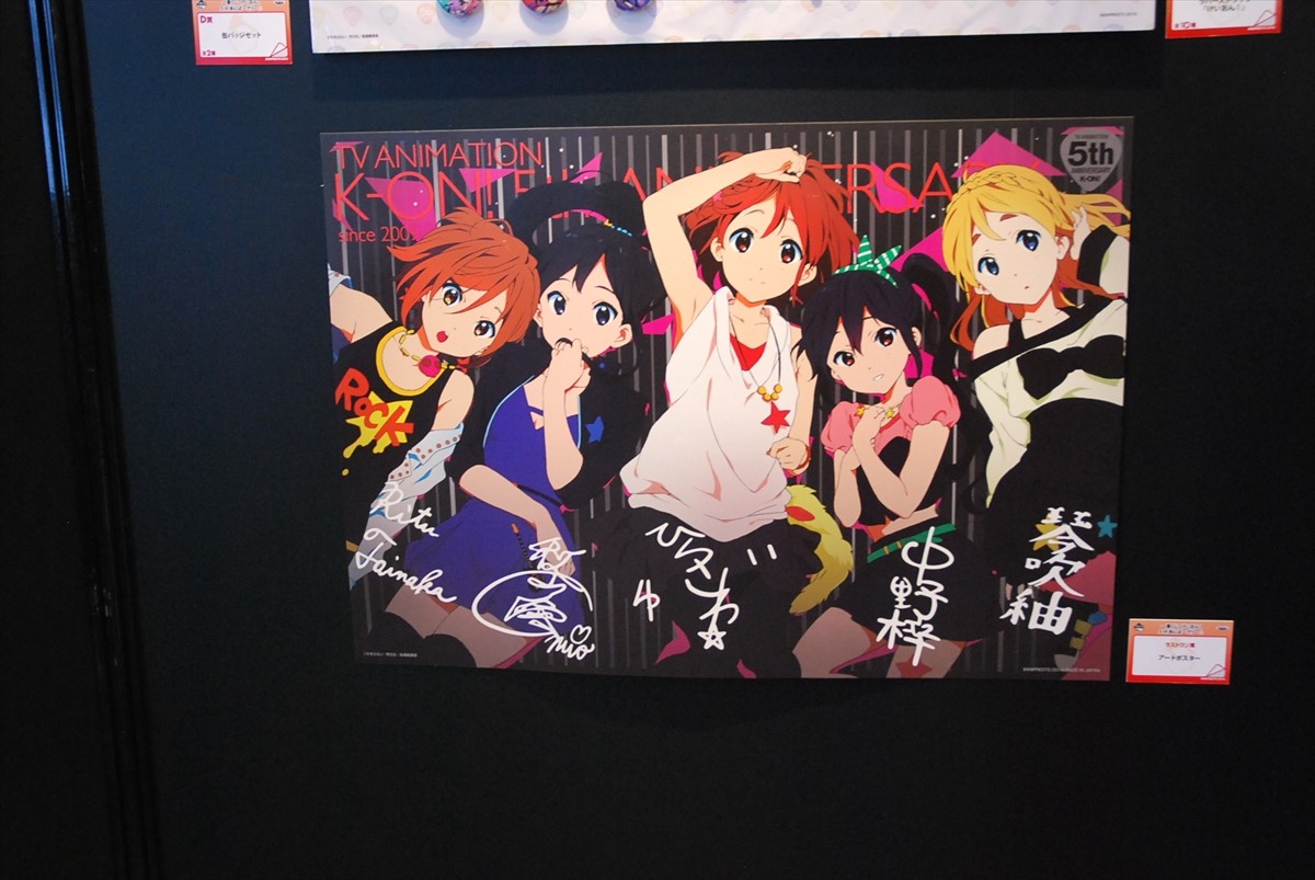 ニコニコ超会議