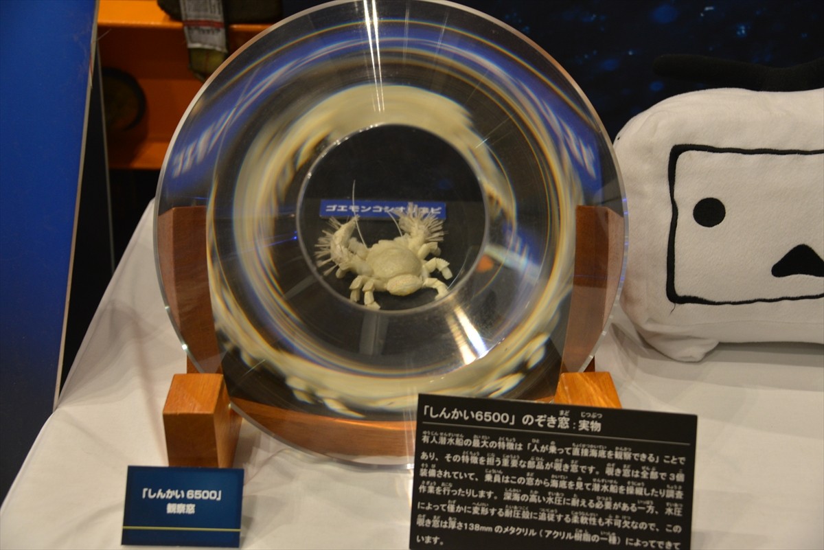 ニコニコ超会議