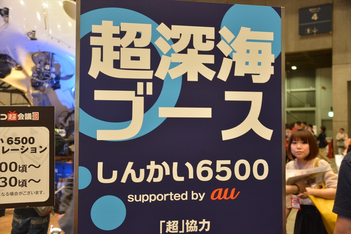 ニコニコ超会議