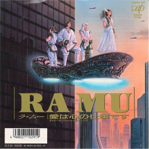 RAMU 1stジングル「愛は心の仕事です」（1988年2月24日発売）
