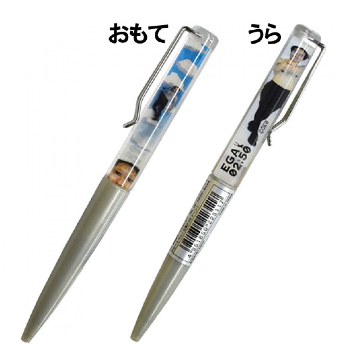 不思議なエガちゃんワールドへようこそ!
