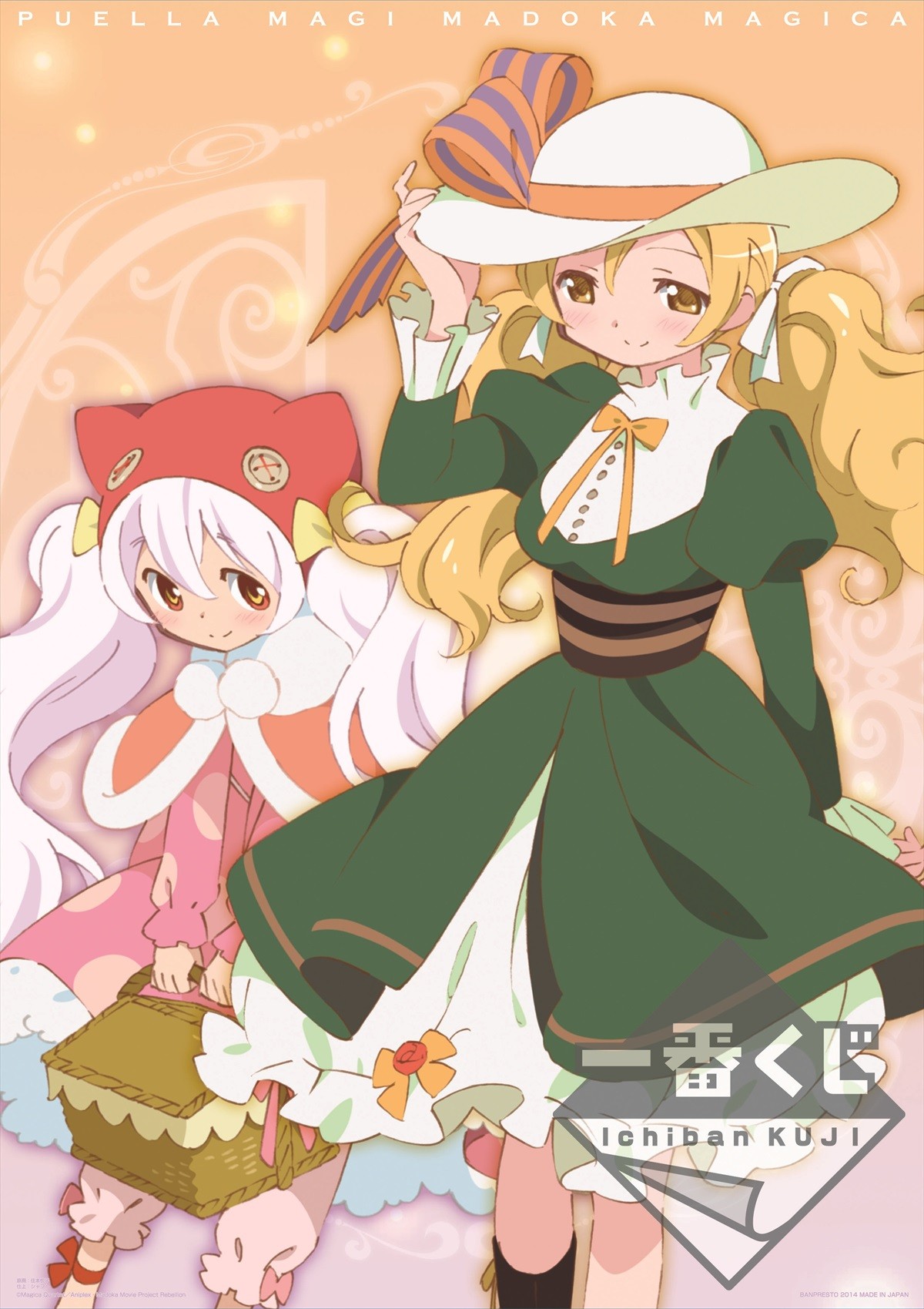 魔法少女5人＆ベベも勢揃い！一番くじプレミアム『 まどか☆マギカ』商品フォト特集