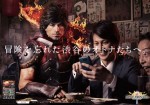 『ブレイブ フロンティア』広告ポスター