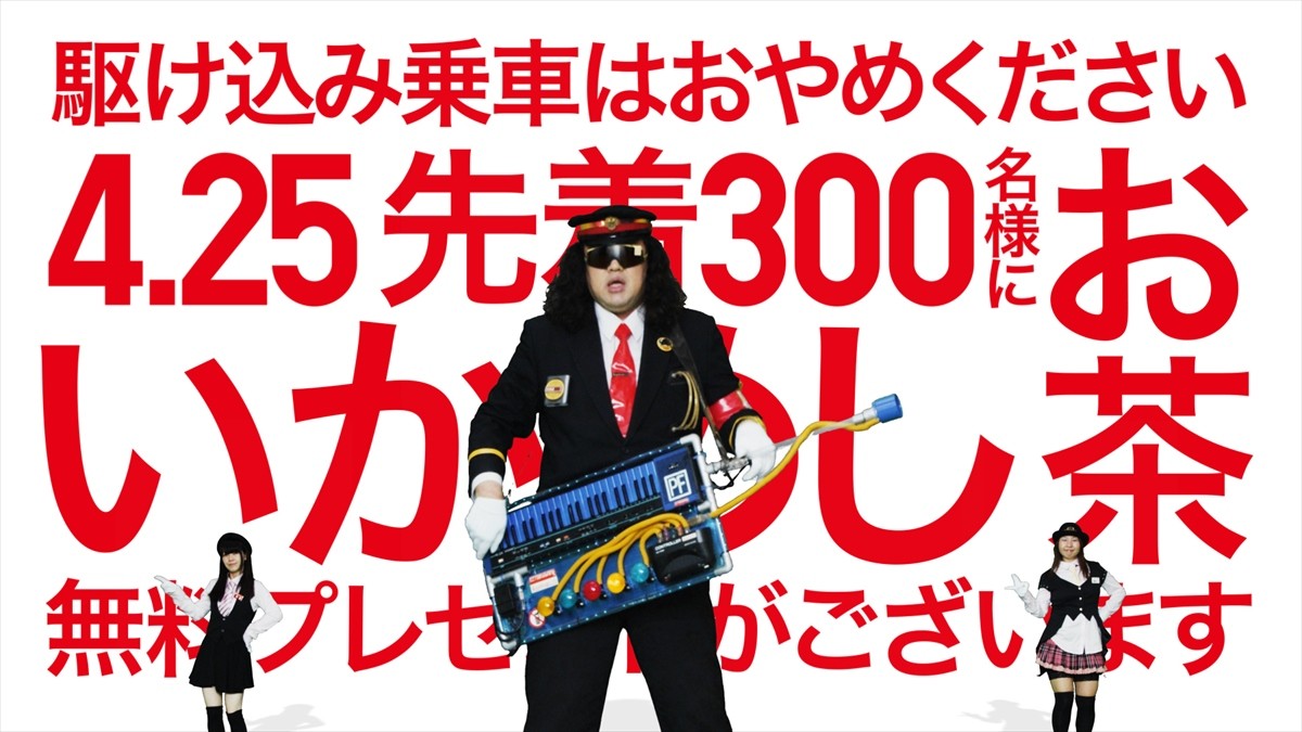 ユニクロオリジナル「マイチロル」チョコをつかみ取り！御徒町店GWイベントがアツい