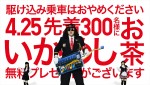 上野・御徒町エリアに初の超大型店「ユニクロ御徒町店」オープン！